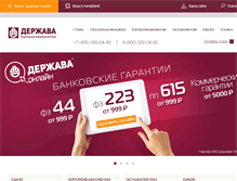 Tablet Screenshot of derzhava.ru